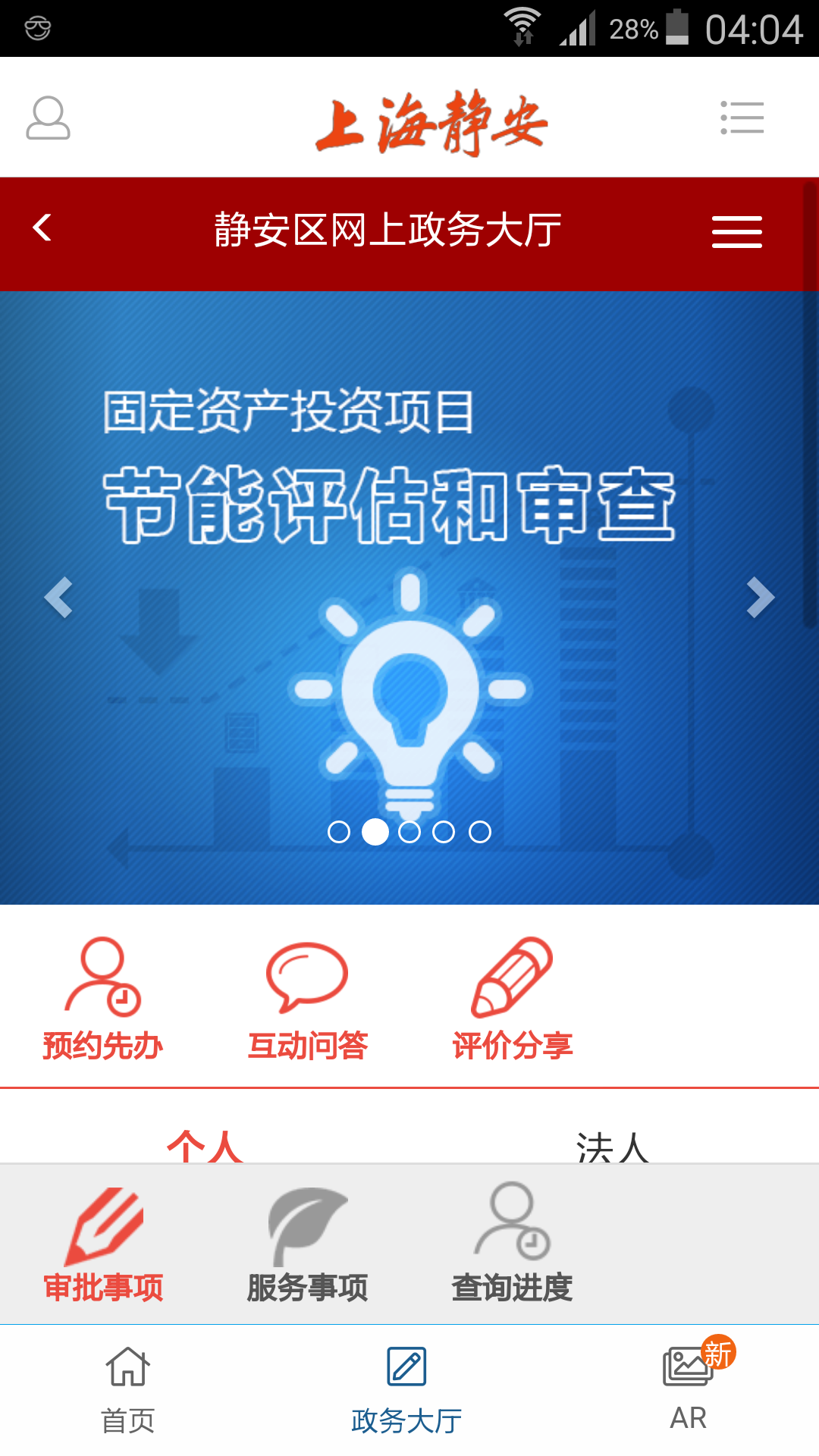 网上政务大厅
